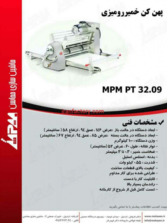 پهن کن خمیر رومیزی قنادی0