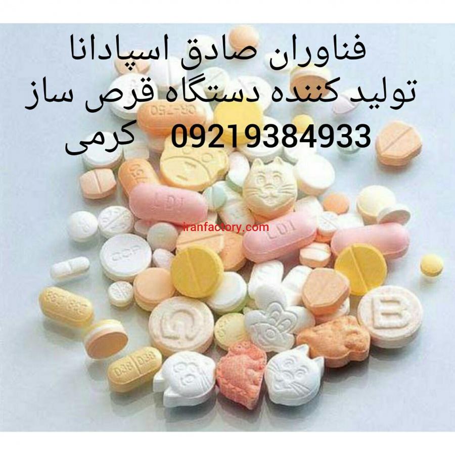 دستگاه پرس قرص2