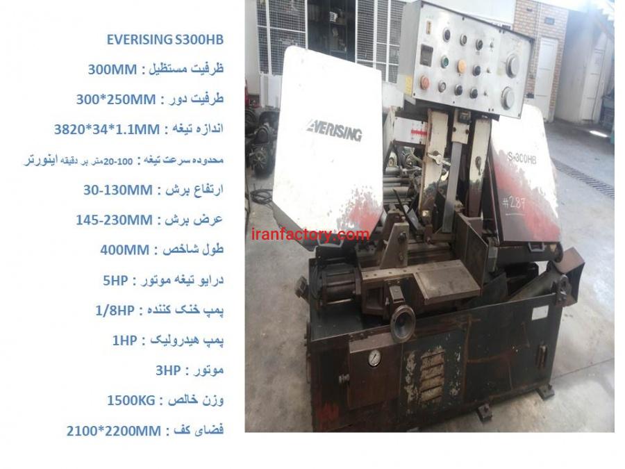 اره نواری اتومات1