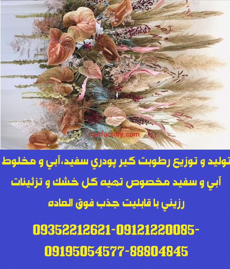 توزیع سیلیکاژل پودری مخصوص تهیه گل خشک و تزئینات رزینی2