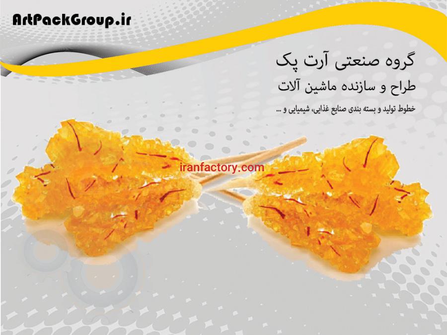 خط تولید نبات - آرت پک0