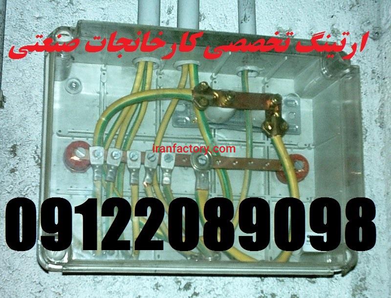 تست چاه ارت و صدور گواهینامه سورنا صنعت بیستون6