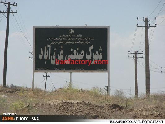 قیمت شهرک صنعتی غرق آباد0