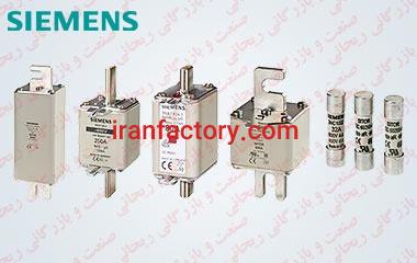 صنعت و بازرگانی ریحانی وارد کننده فیوز زیمنس Siemens Fuse با نازلترین قیمت و زمان تحویل کوتاه.0