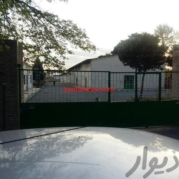 فروش کارخانه بهداشتی در کرج0