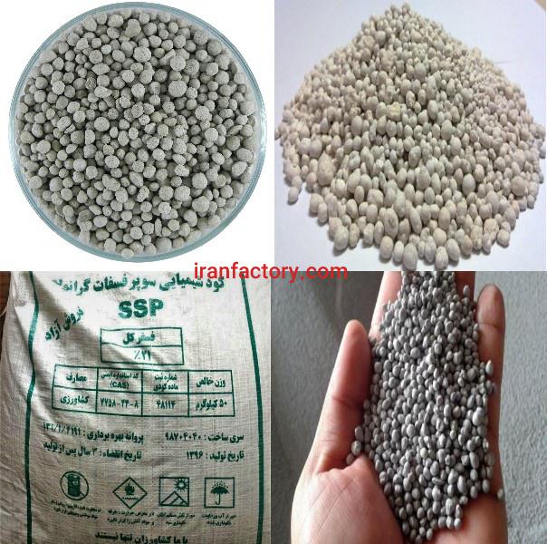 فروش سوپر فسفات سازمان تامین نهاده ایران0