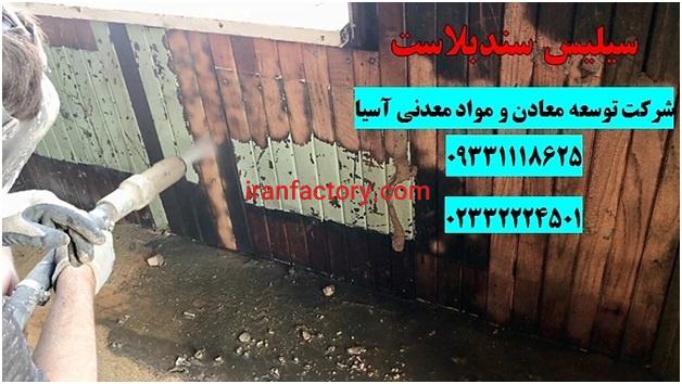 فروش سیلیس ویژه  سندبلاست0