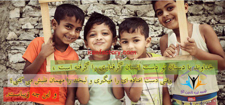 خیریه خادمین کتیج و محرومیت های سیستان و بلوچستان0