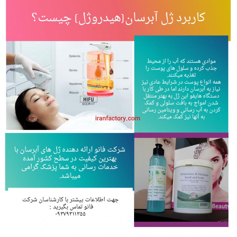 فروش  ژل آبرسان هایفو شرکت فانو در تهران0