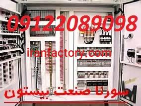 طراحی و ساخت تابلو های توزیع-قدرت -کنترل8