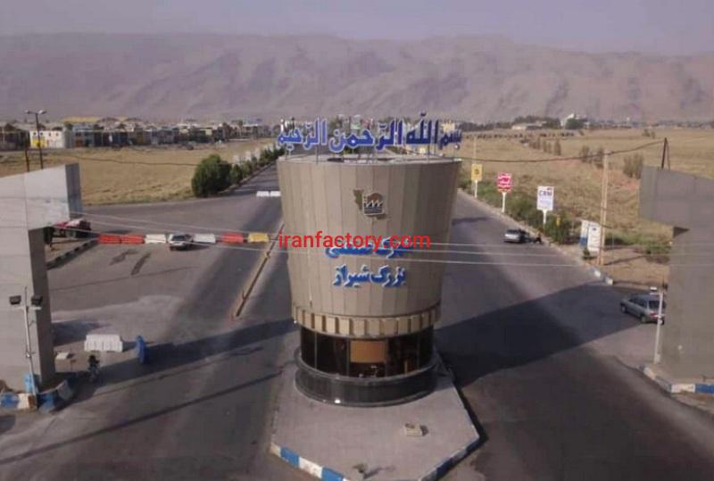 قیمت شهرک صنعتی بزرگ شیراز0