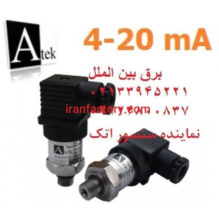 سنسورفشار,فروش سنسور فشار اتکATEK3