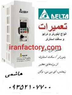 تعمیرات الکتروموتور و اینورترهای صنعتی5
