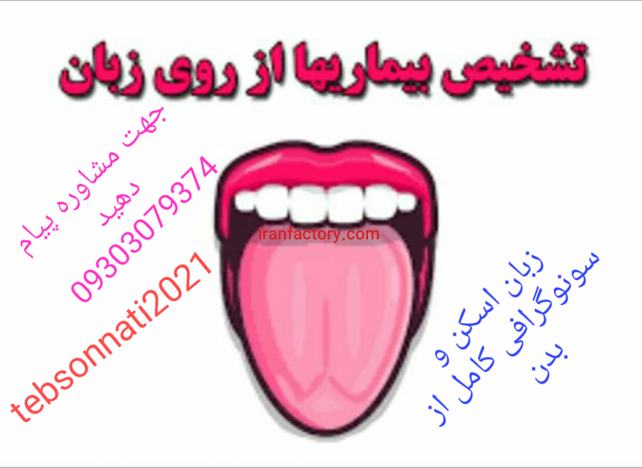 زبان شناسی و طب سنتی0