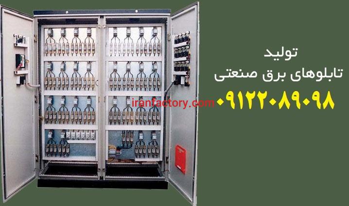 ساخت و مونتاژ تابلو برق با بدنه پلاستیکی3