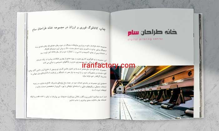 چاپ انواع کاتالوگ با قیمت مناسب0