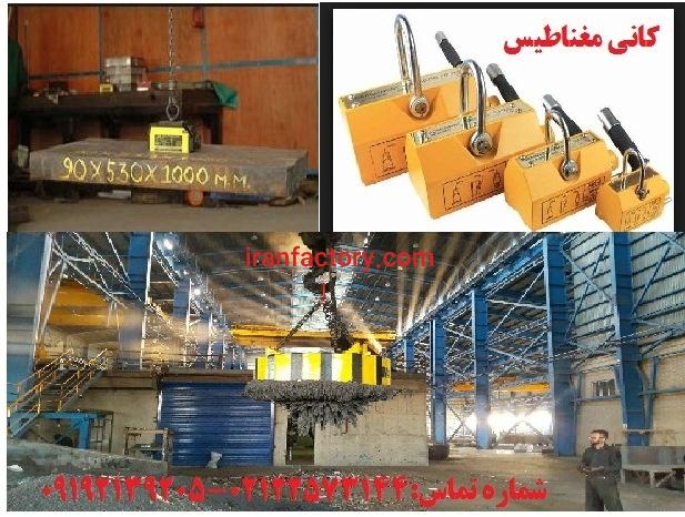 فروش قرص مگنت کابل جمع کن شرکت کانی مغناطیس4