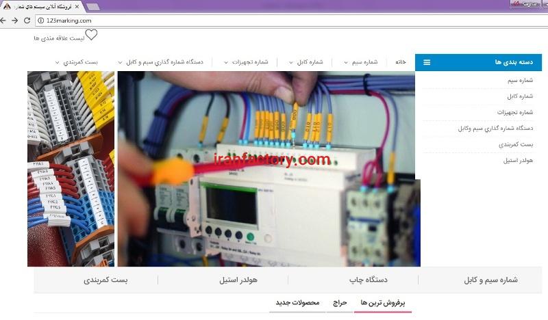 فروشگاه آنلاین سیستم های شماره گذاری سیم و کابل و دستگاه های چاپ جهت لیبل گذاری0