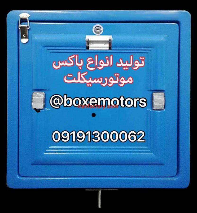 باکس موتور ارزان و سبک2