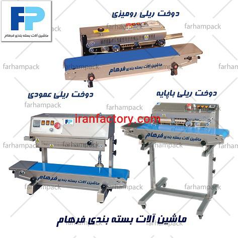 دستگاه دوخت ریلی0