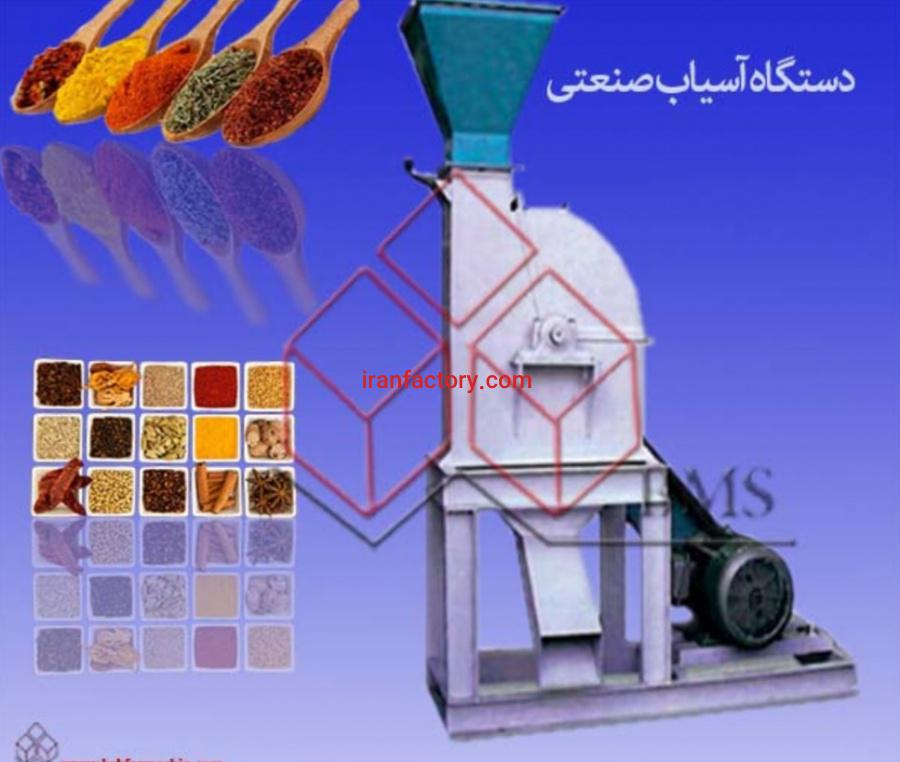 فروش دستگاه آسیاب صنعتی در کرج0