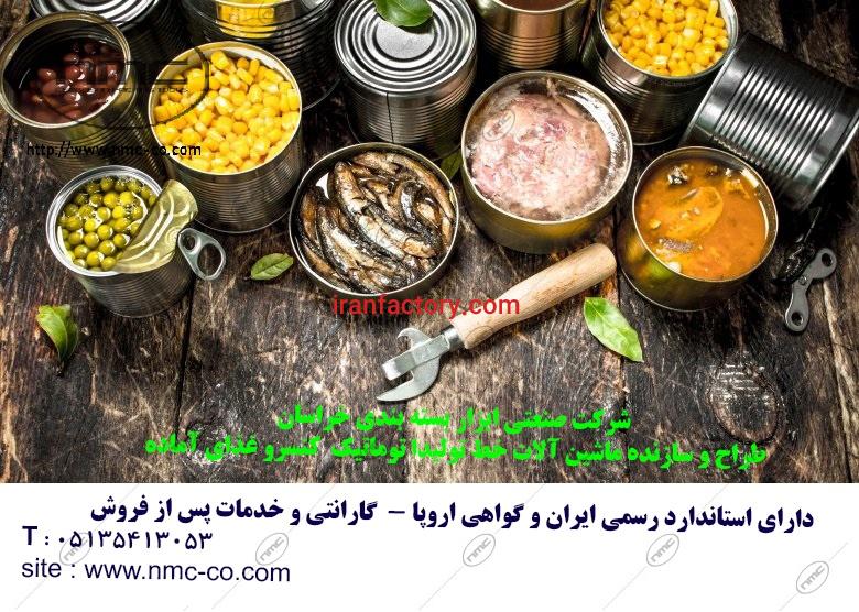 ماشین آلات خط تولید و بسته بندی  کنسرو  غذای آماده1