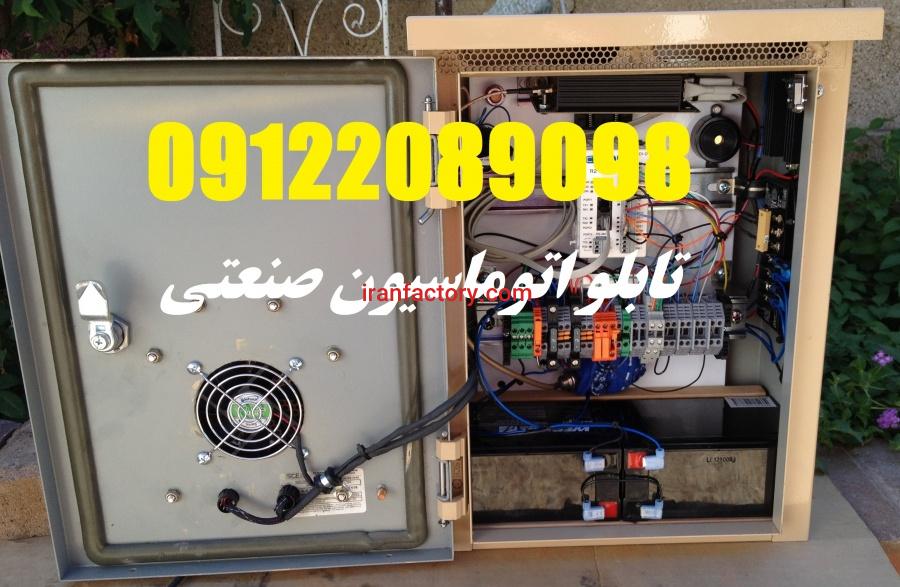 طراحی و ساخت تابلو های توزیع-قدرت -کنترل0