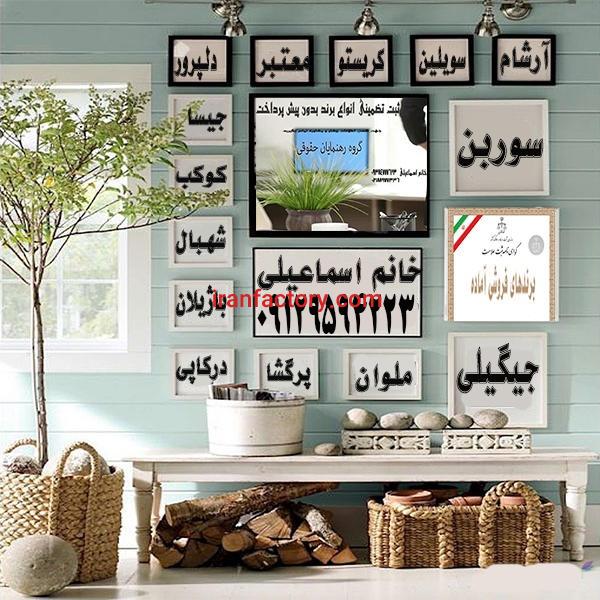 ثبت انواع برند بدون پیش پرداخت0