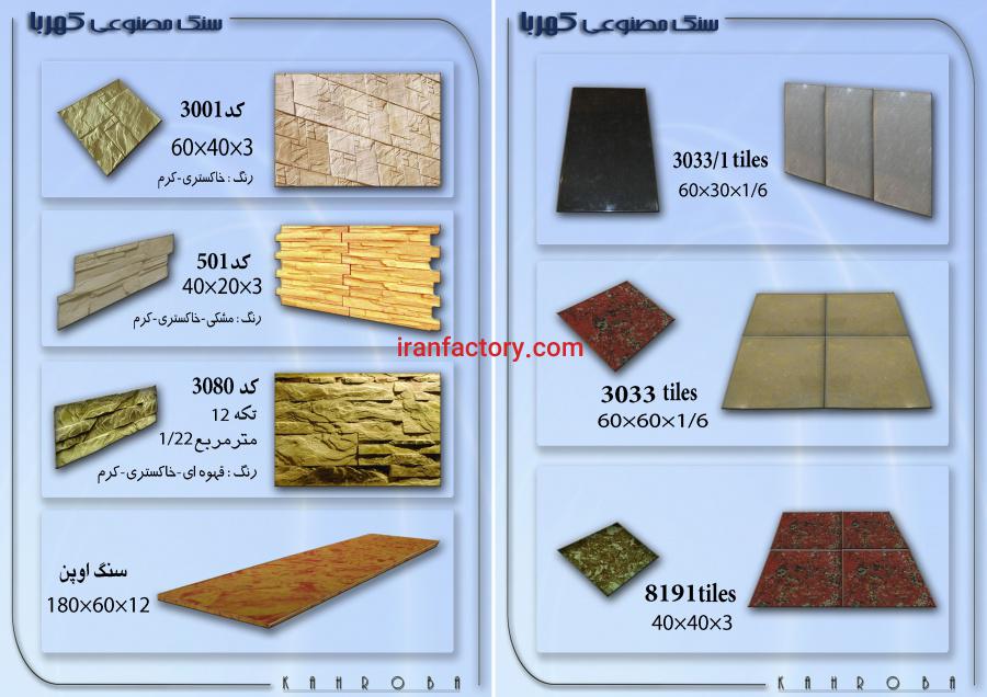 خط تولید نیمه اتوماتیک سنگ مصنوعی3