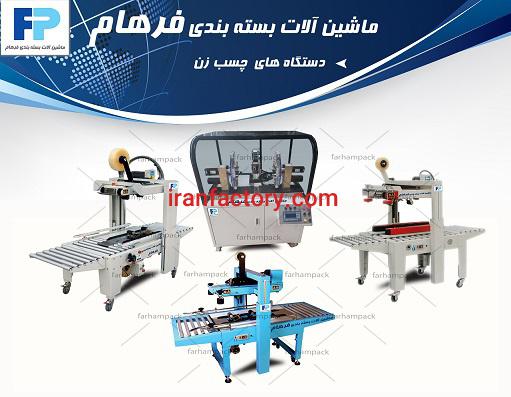 دستگاه کارتن چسب زن0