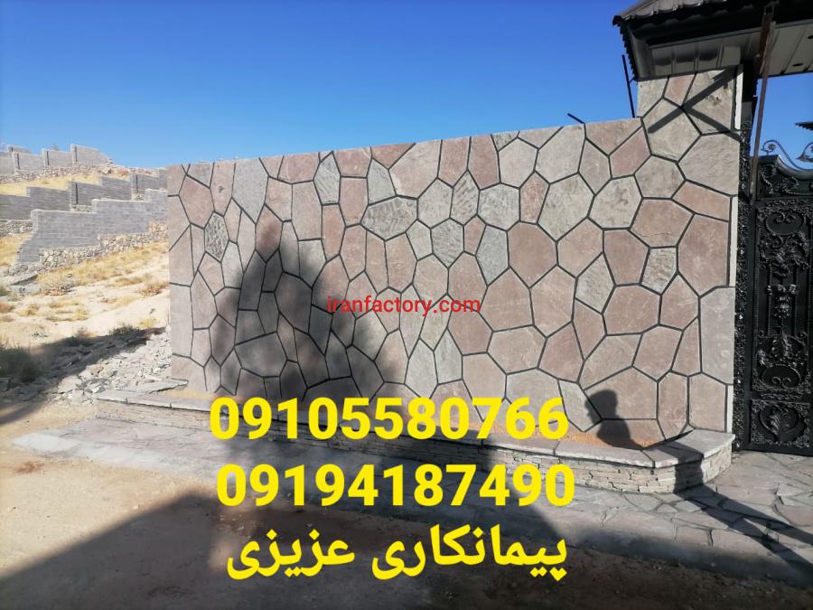 فروش سنگ لاشه سنگ ورقه ای اجرای سنگ مالون2
