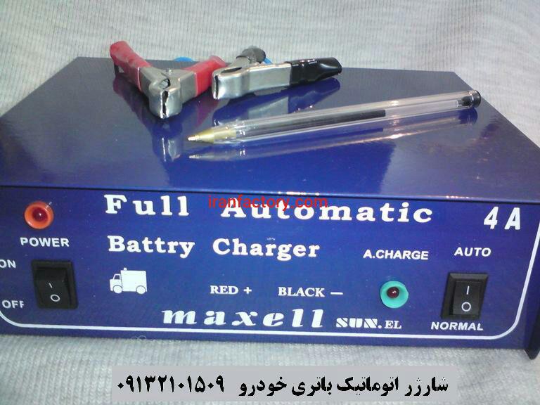 شارژ آسان و سریع باطری خودرو0