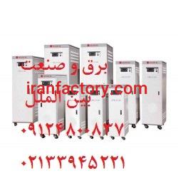 استابلایزر,تثبیت کننده ولتاژ,اتو ترانس,محافظ کولر,نمایندگی1