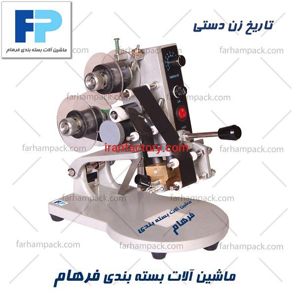 دستگاه تاریخ زن1