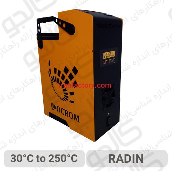 حمام کالیبراسیون 250 درجه مدل RADIN0
