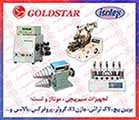 سیم پیچ  GOLDSTAR, ترانس پیچ گلداستار ، مونتاژ سیم پیچ گلدستار ، بوبین پیچ ال جی LG0