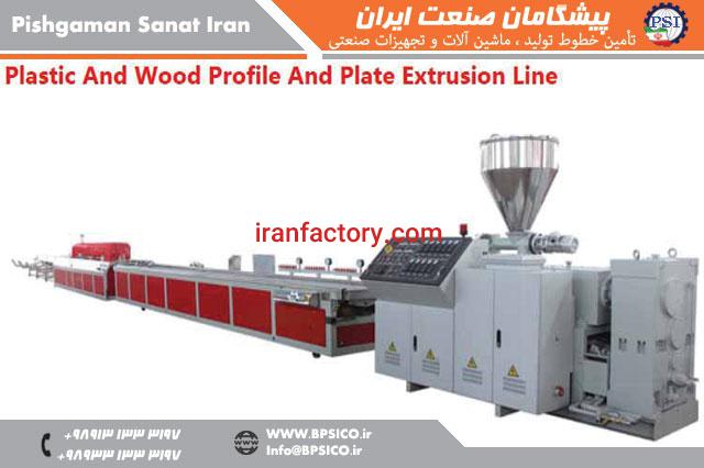 خط تولید پروفیل چوب پلاست پیشگامان صنعت0