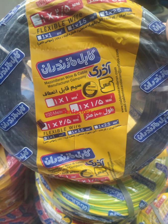 قیمت  سیم افشان1.5*1در کهکیلویه بویر احمد0