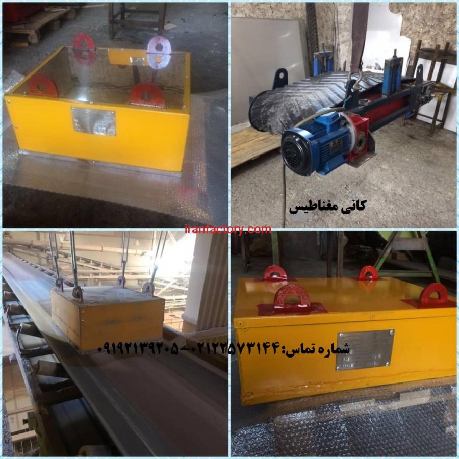 مگنت سپراتور اورباند خودتمیزکن شرکت کانی مغناطیس2