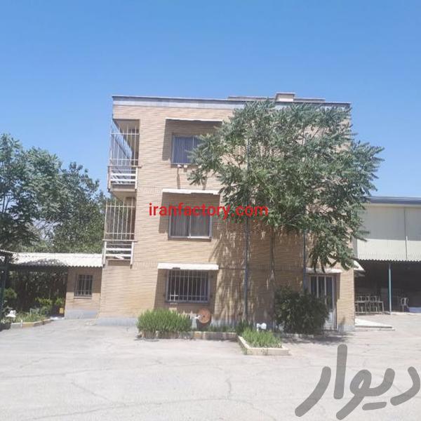 فروش ٤٥٠٠ متر کارخانه در سازمان آب تهران1