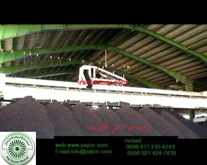 تولید کود ارگانیک سلولزی خاک برگ پاجی5