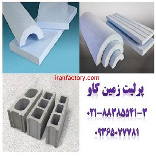 مزایای پرلیت در صنعت ساختمان perlite0