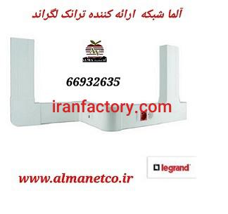 آلما شبکه ارائه کننده ترانک لگراند0