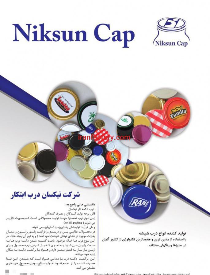 نیکسان درب ابتکار3