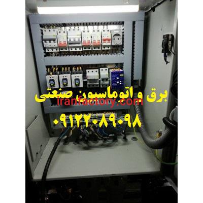 اتوماسیون صنعتی و برق1