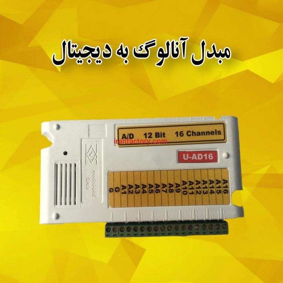 کنترلرهای صنعتی1