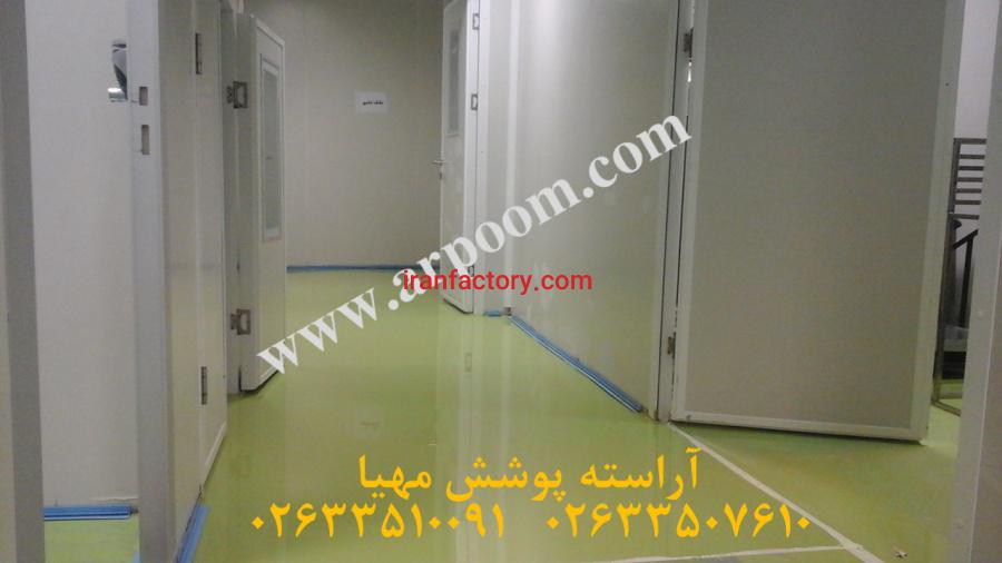 اجرای کفپوش اپوکسی مناسب آزمایشگاه0