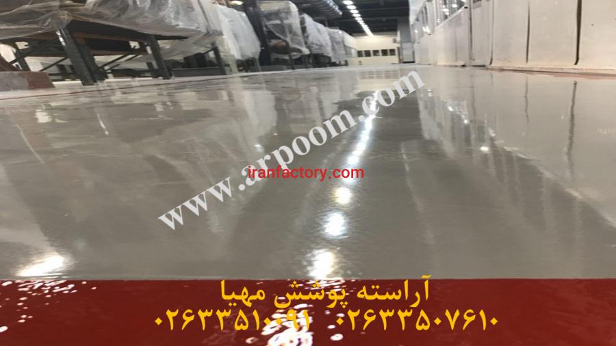 کفپوش اپوکسی صنعتی با مقاومت سایشی بالا0