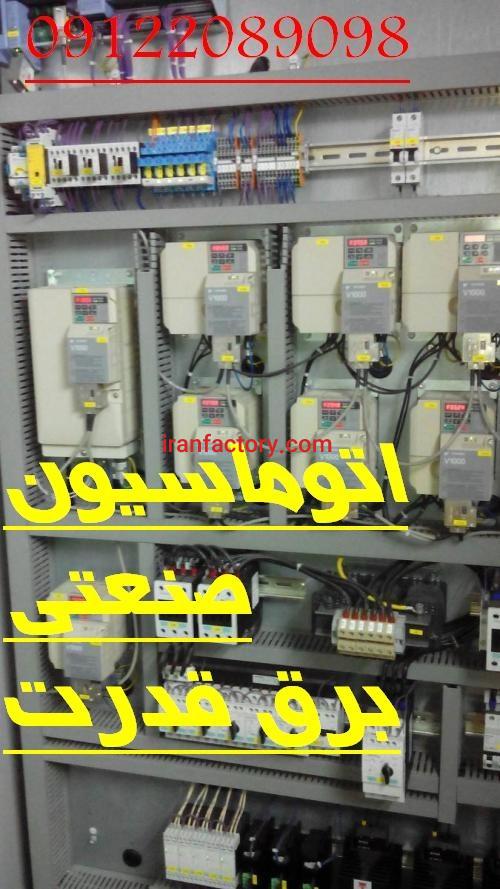 طراحی و ساخت تابلو برق صنعتی طبق سفارش کارفرما11