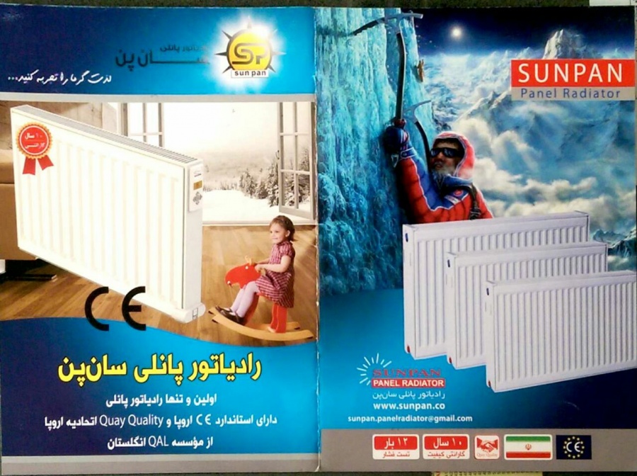 فروش کارخانه رادیاتور پانلی شوفاژ در ارومیه0